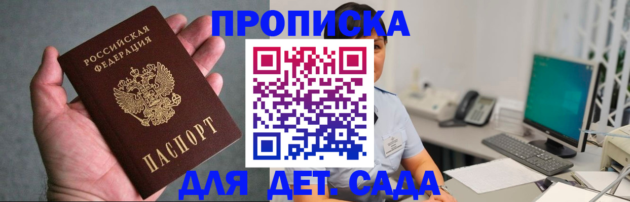 временная прописка в Владикавказе