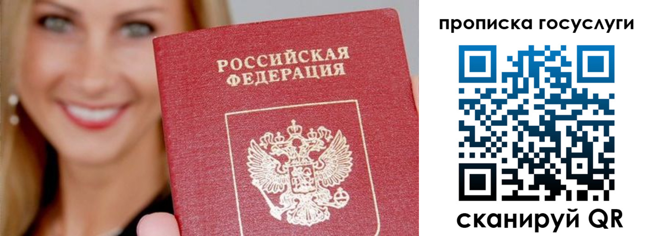 прописка для школы в Владикавказе