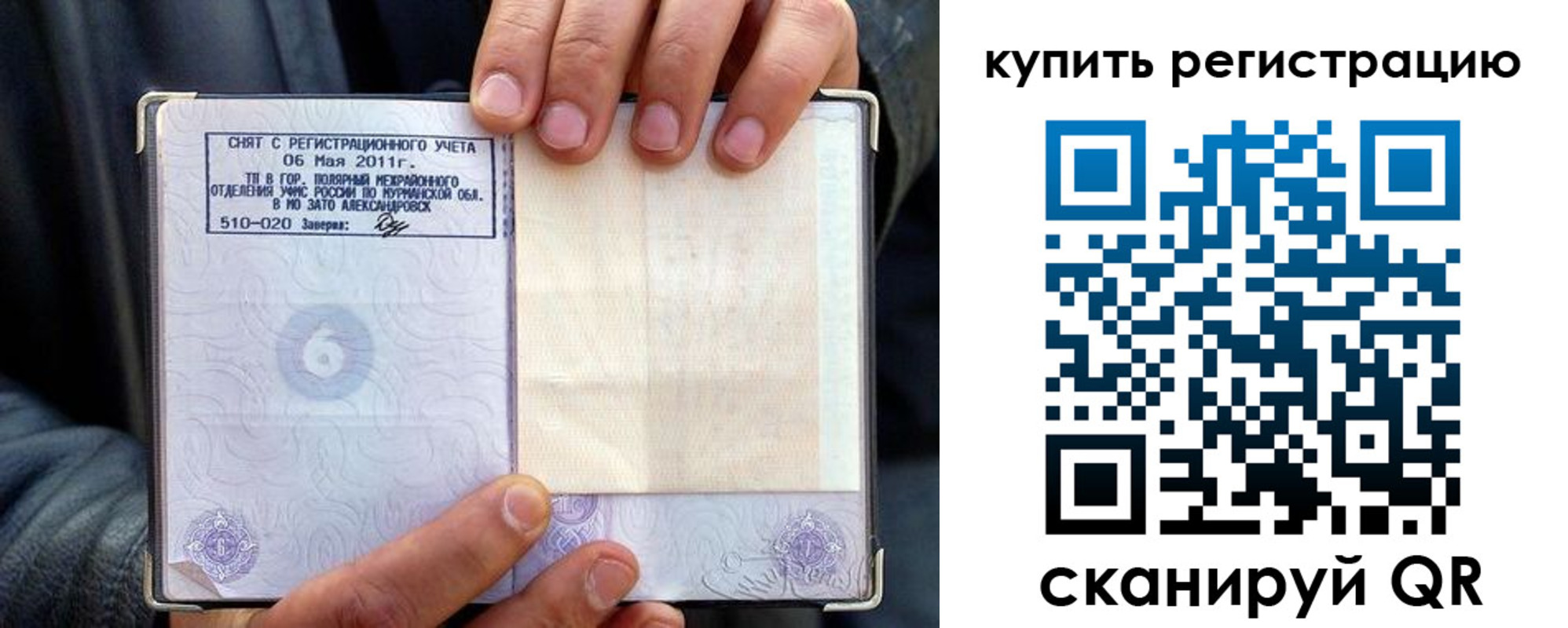 временная регистрация гарантия в Владикавказе