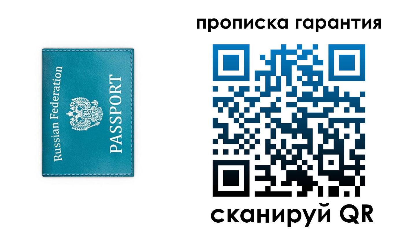 временная регистрация собственник в Владикавказе