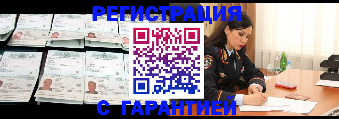 прописка законно в Владикавказе