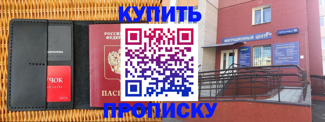 пропишу в квартире в Владикавказе