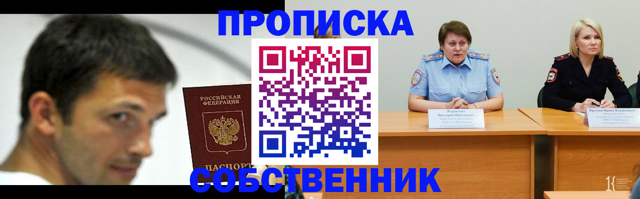 прописка гарантия в Владикавказе