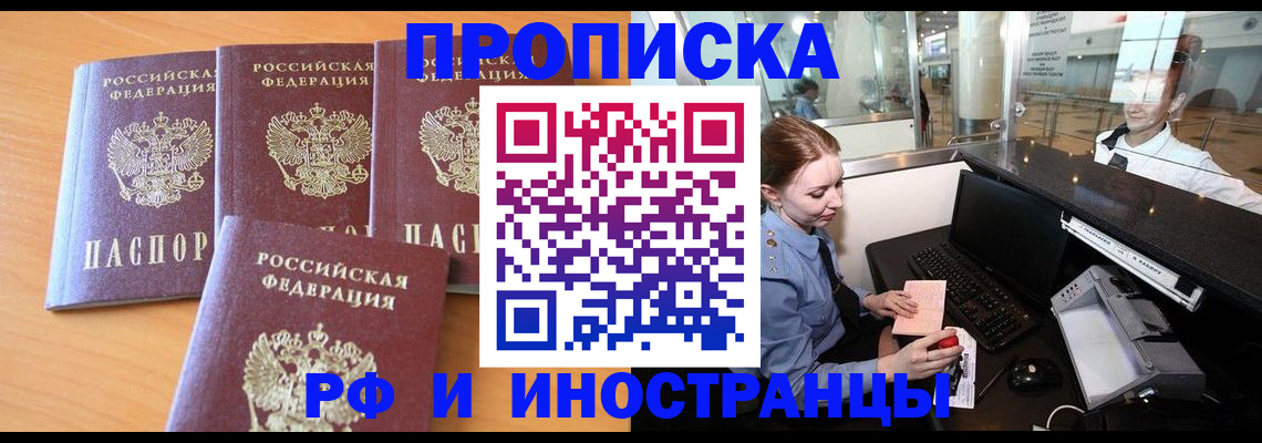 миграционный учет в Владикавказе