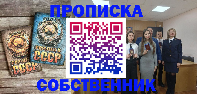 временная регистрация 2025 в Владикавказе