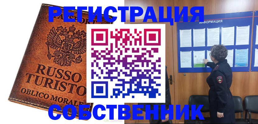 регистрация в Владикавказе