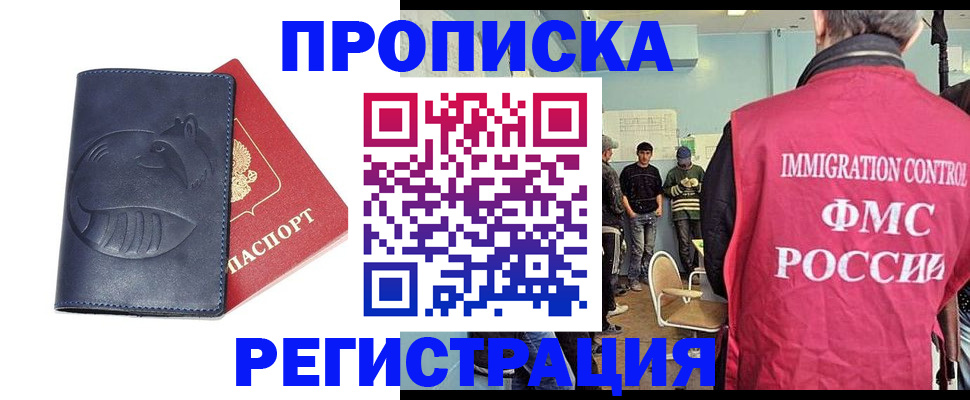 регистрация в Владикавказе