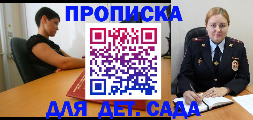где прописаться в Владикавказе