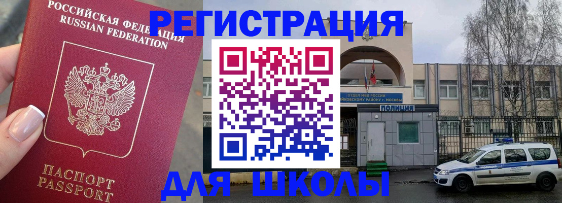 временная регистрация купить в Владикавказе